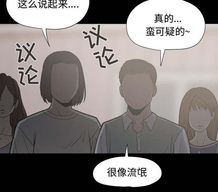 les漫画韩漫全集-第19话无删减无遮挡章节图片 