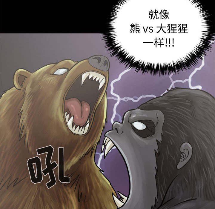 les漫画韩漫全集-第19话无删减无遮挡章节图片 