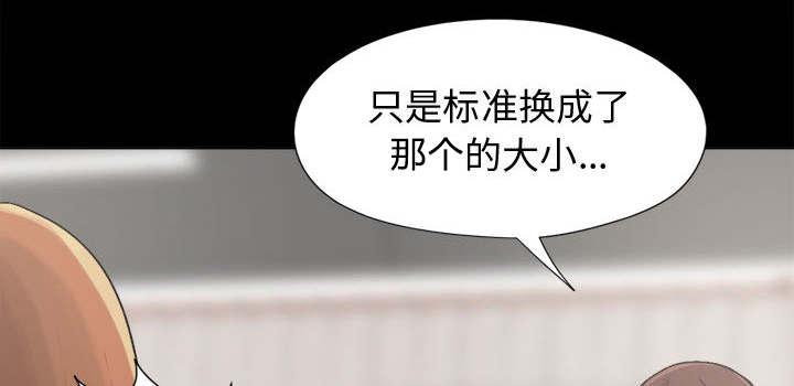 les漫画韩漫全集-第19话无删减无遮挡章节图片 