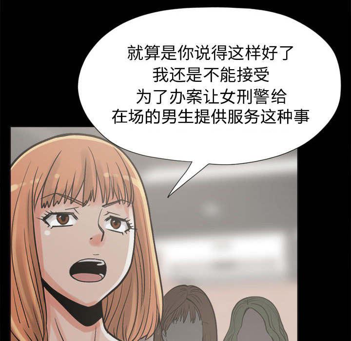 les漫画韩漫全集-第19话无删减无遮挡章节图片 