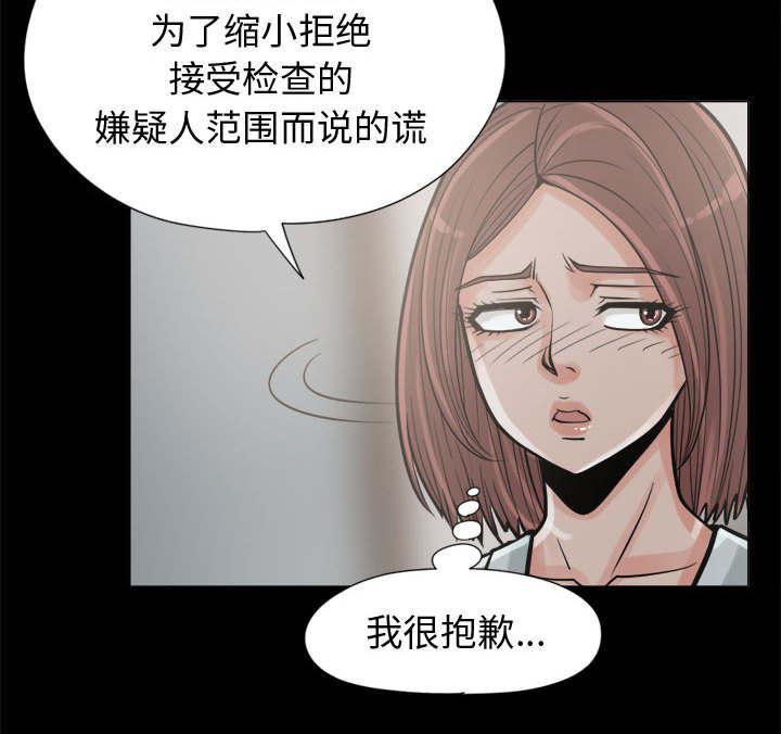 les漫画韩漫全集-第19话无删减无遮挡章节图片 