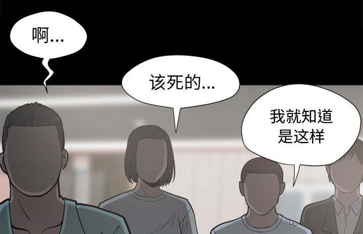 les漫画韩漫全集-第20话无删减无遮挡章节图片 