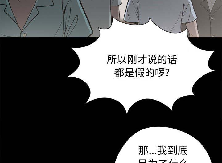 les漫画韩漫全集-第20话无删减无遮挡章节图片 