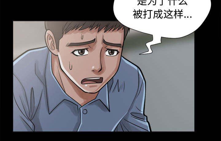 les漫画韩漫全集-第20话无删减无遮挡章节图片 