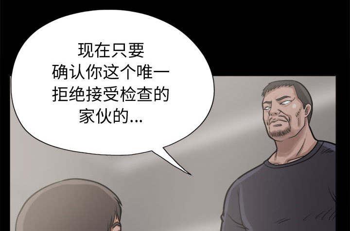 les漫画韩漫全集-第20话无删减无遮挡章节图片 
