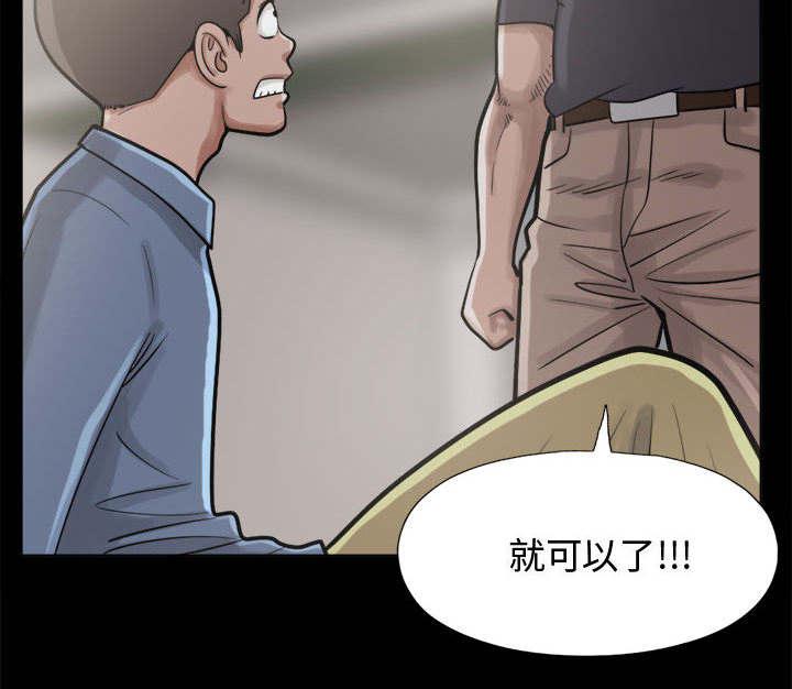 les漫画韩漫全集-第20话无删减无遮挡章节图片 