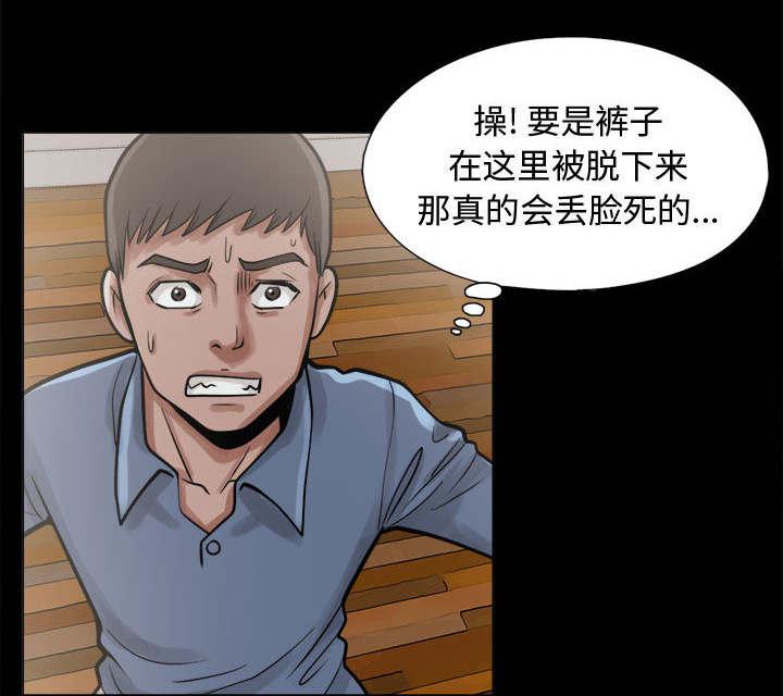 les漫画韩漫全集-第20话无删减无遮挡章节图片 