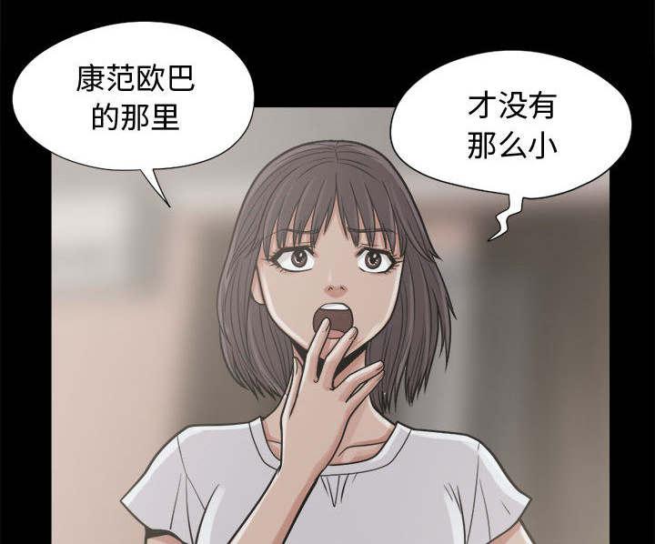 les漫画韩漫全集-第20话无删减无遮挡章节图片 