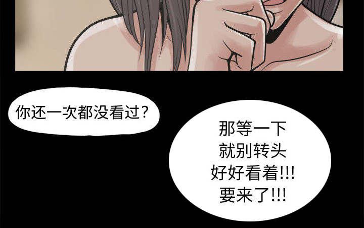 les漫画韩漫全集-第20话无删减无遮挡章节图片 