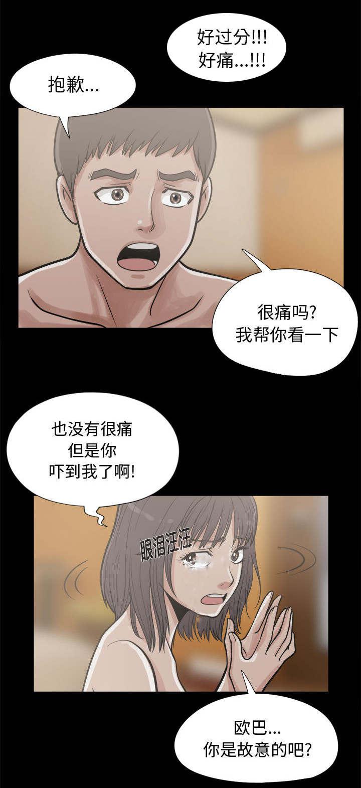 les漫画韩漫全集-第20话无删减无遮挡章节图片 