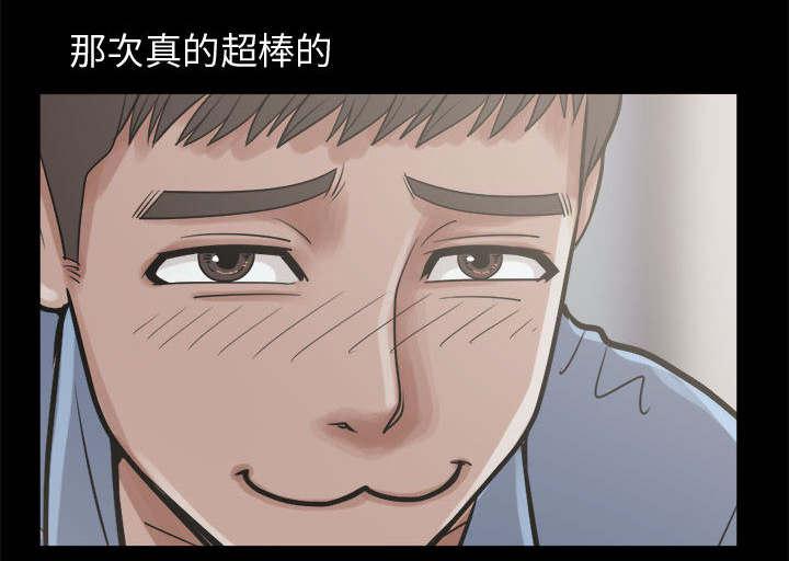 les漫画韩漫全集-第20话无删减无遮挡章节图片 