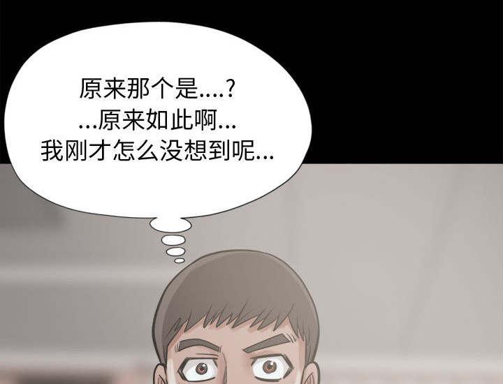 les漫画韩漫全集-第20话无删减无遮挡章节图片 