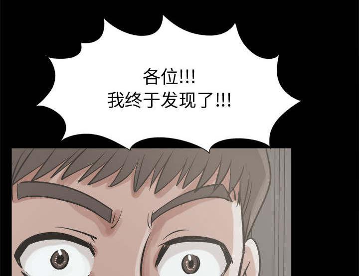 les漫画韩漫全集-第20话无删减无遮挡章节图片 