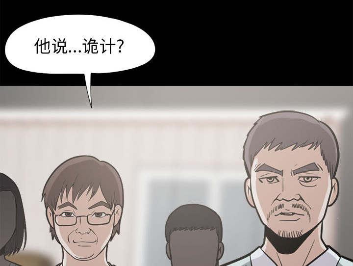 les漫画韩漫全集-第21话无删减无遮挡章节图片 