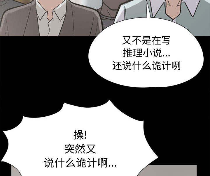 les漫画韩漫全集-第21话无删减无遮挡章节图片 