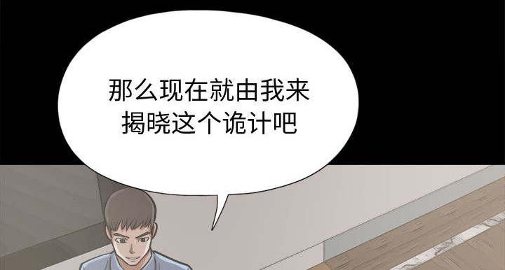 les漫画韩漫全集-第21话无删减无遮挡章节图片 