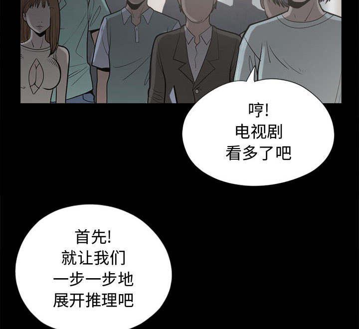 les漫画韩漫全集-第21话无删减无遮挡章节图片 