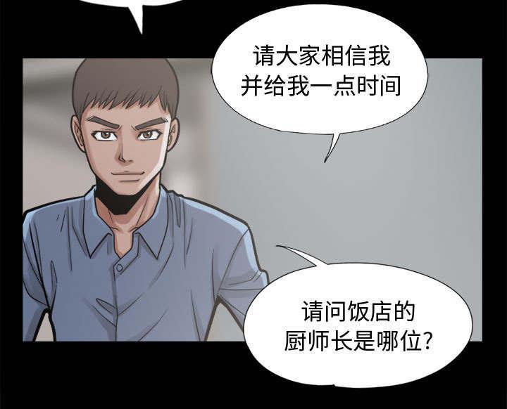 les漫画韩漫全集-第21话无删减无遮挡章节图片 