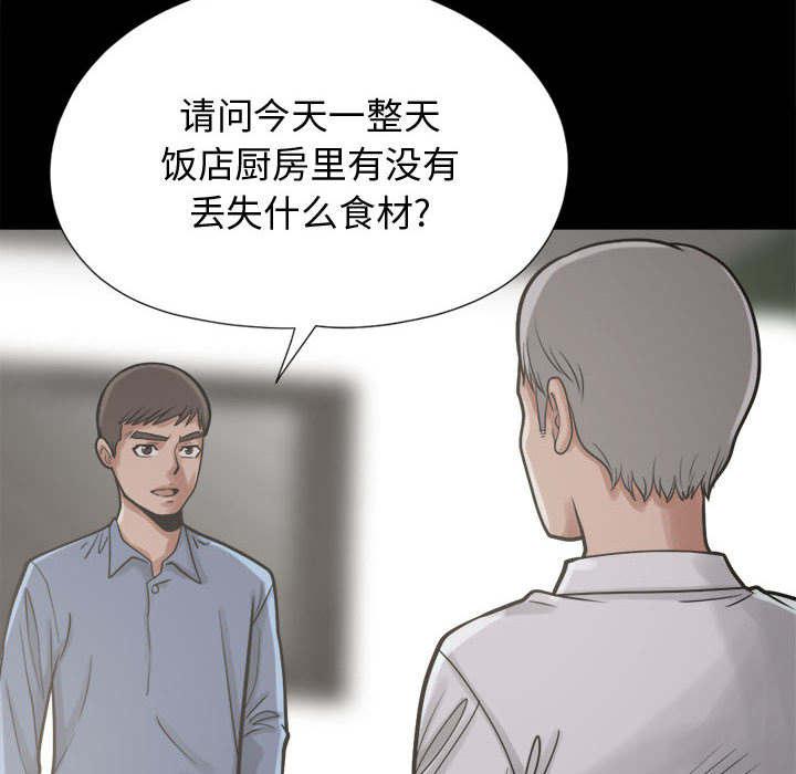 les漫画韩漫全集-第21话无删减无遮挡章节图片 