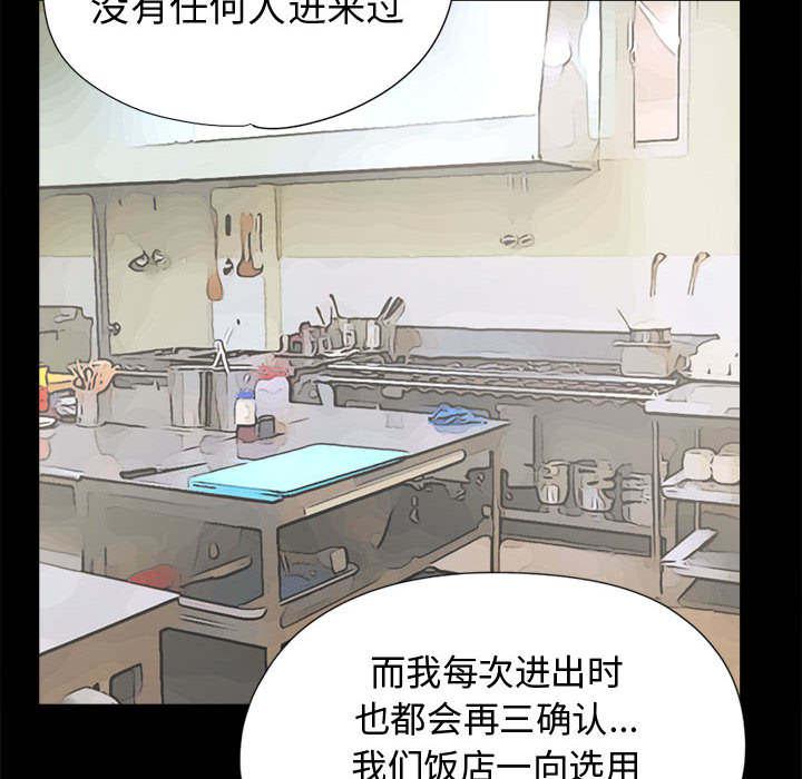 les漫画韩漫全集-第21话无删减无遮挡章节图片 