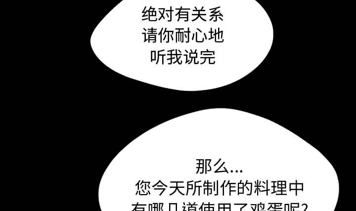 les漫画韩漫全集-第21话无删减无遮挡章节图片 