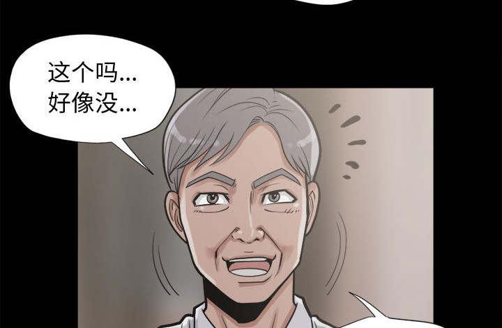 les漫画韩漫全集-第21话无删减无遮挡章节图片 