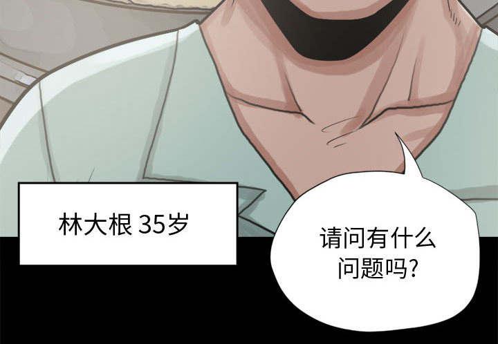 les漫画韩漫全集-第21话无删减无遮挡章节图片 