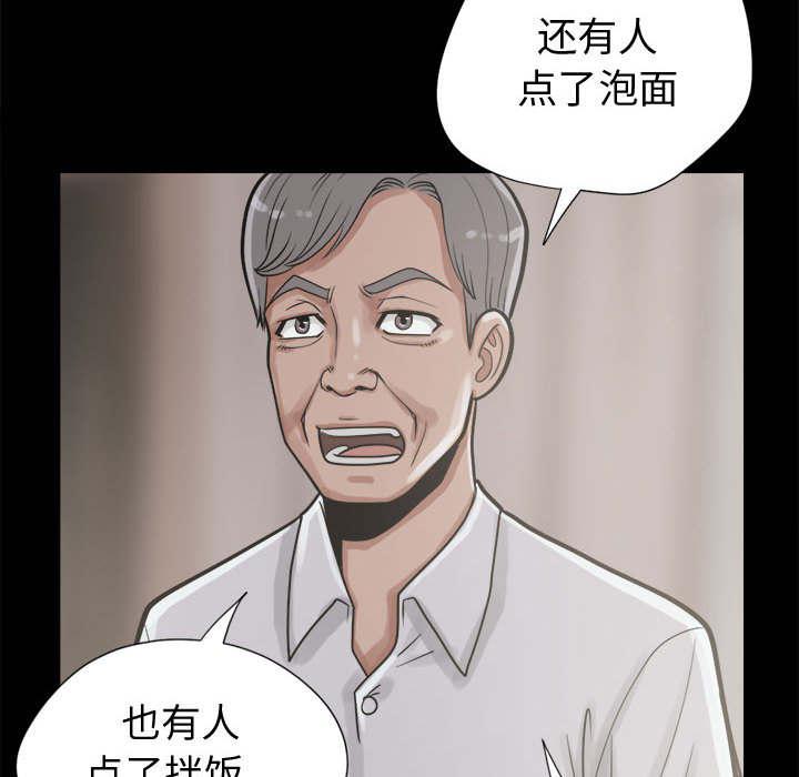 les漫画韩漫全集-第21话无删减无遮挡章节图片 