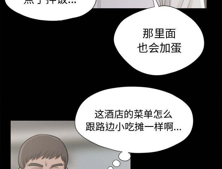 les漫画韩漫全集-第21话无删减无遮挡章节图片 
