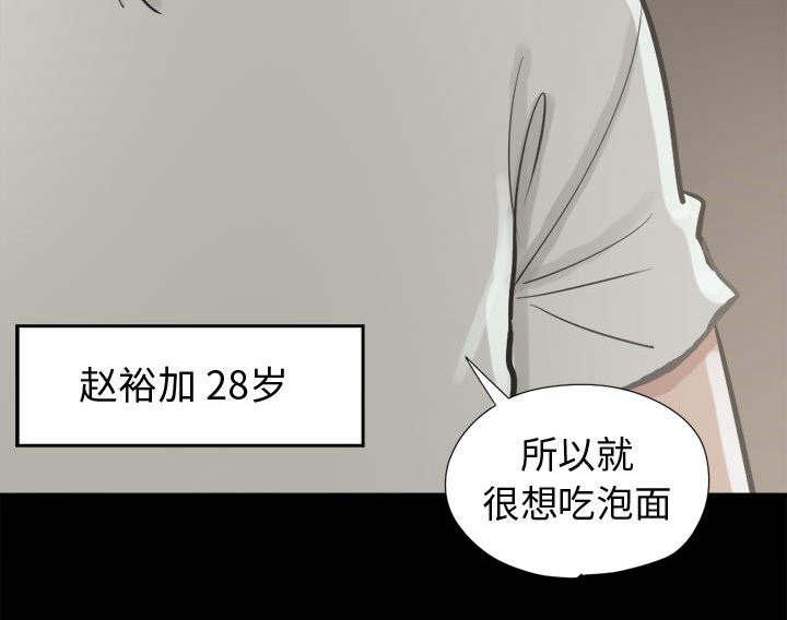 les漫画韩漫全集-第21话无删减无遮挡章节图片 