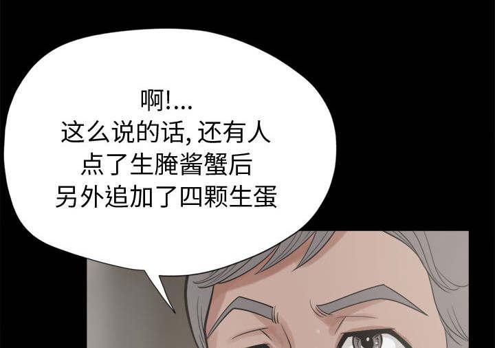 les漫画韩漫全集-第21话无删减无遮挡章节图片 