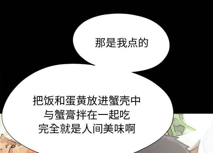 les漫画韩漫全集-第21话无删减无遮挡章节图片 