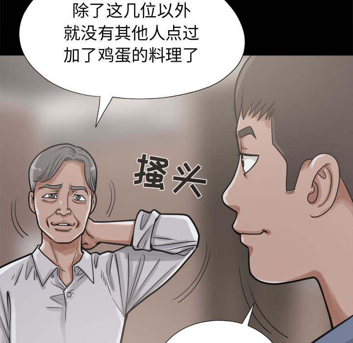 les漫画韩漫全集-第21话无删减无遮挡章节图片 
