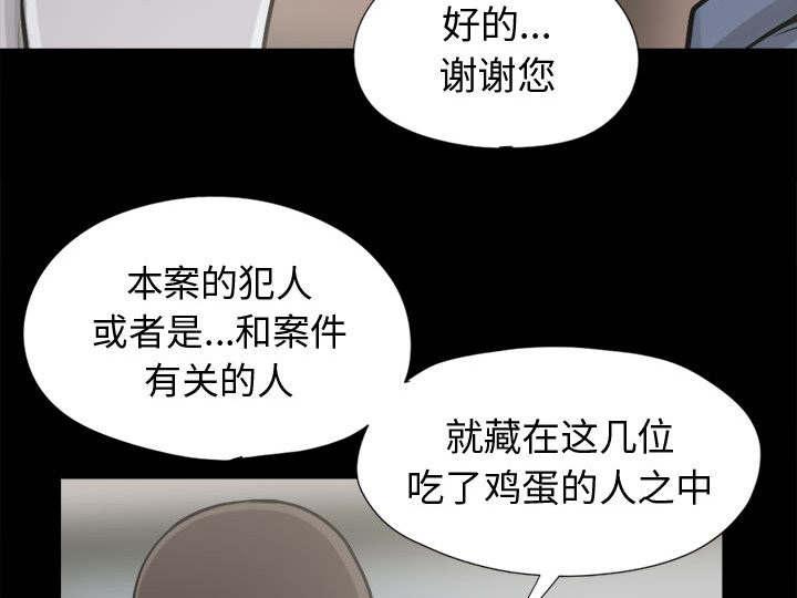 les漫画韩漫全集-第21话无删减无遮挡章节图片 