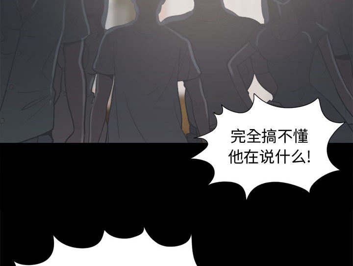 les漫画韩漫全集-第21话无删减无遮挡章节图片 