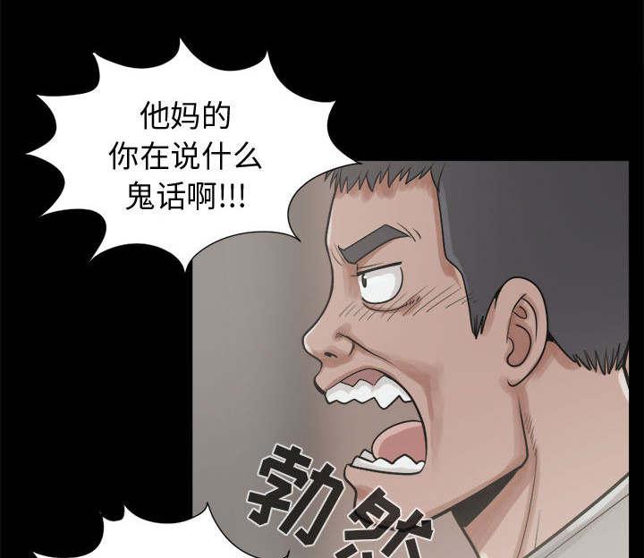 les漫画韩漫全集-第22话无删减无遮挡章节图片 