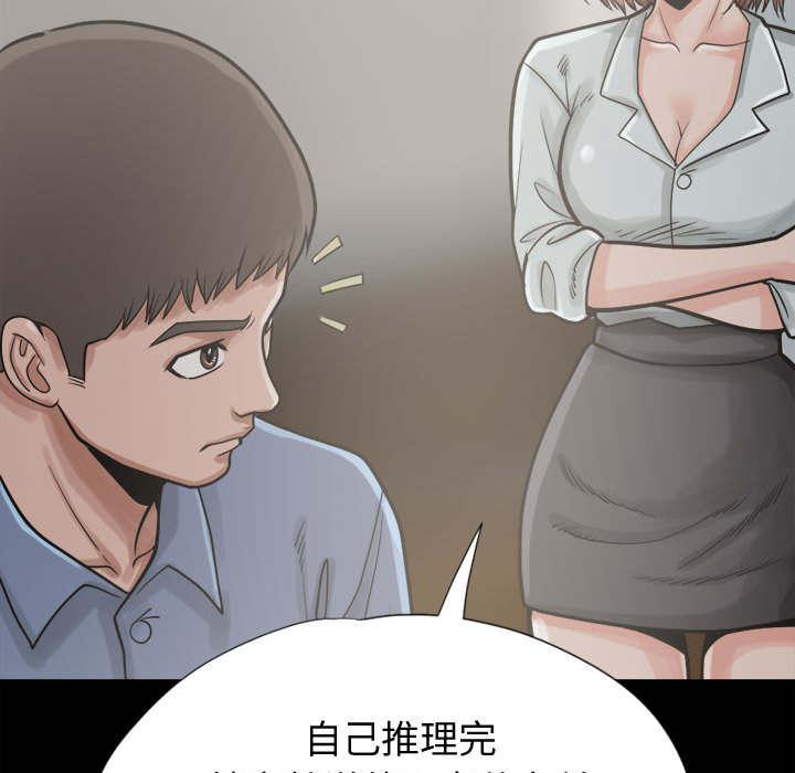 les漫画韩漫全集-第22话无删减无遮挡章节图片 