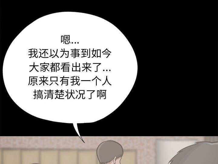 les漫画韩漫全集-第22话无删减无遮挡章节图片 