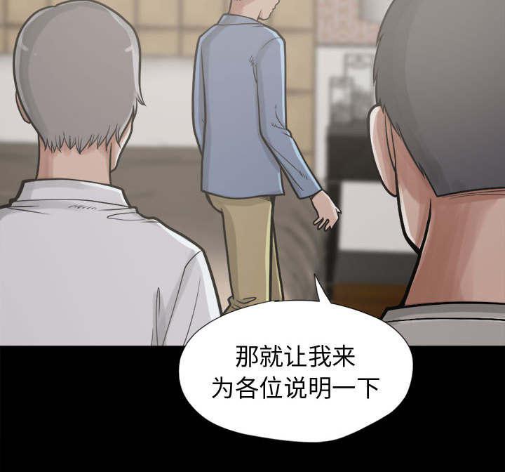 les漫画韩漫全集-第22话无删减无遮挡章节图片 