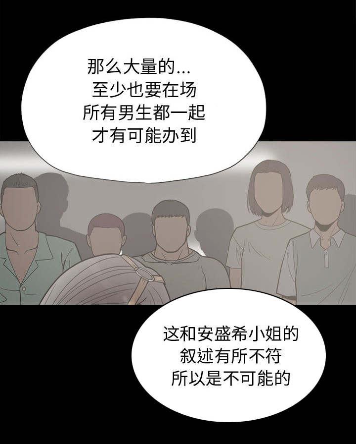 les漫画韩漫全集-第22话无删减无遮挡章节图片 