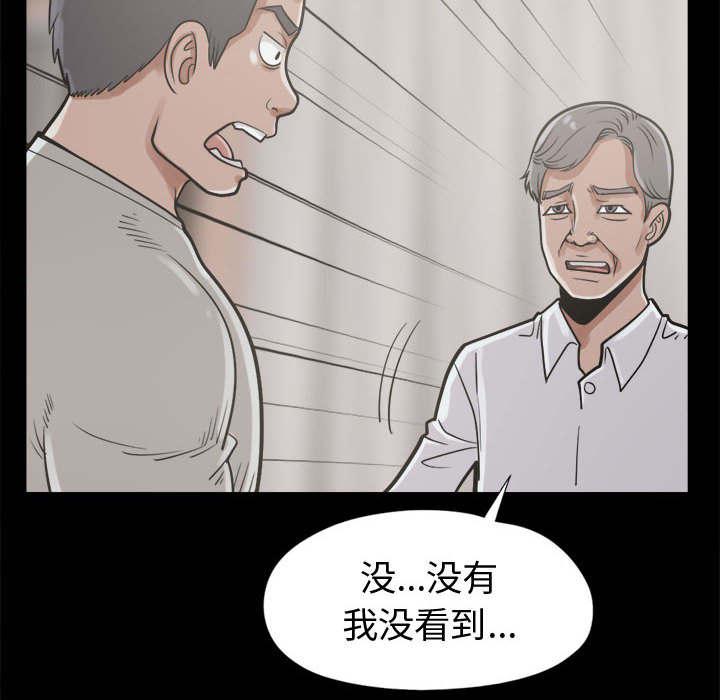 les漫画韩漫全集-第23话无删减无遮挡章节图片 