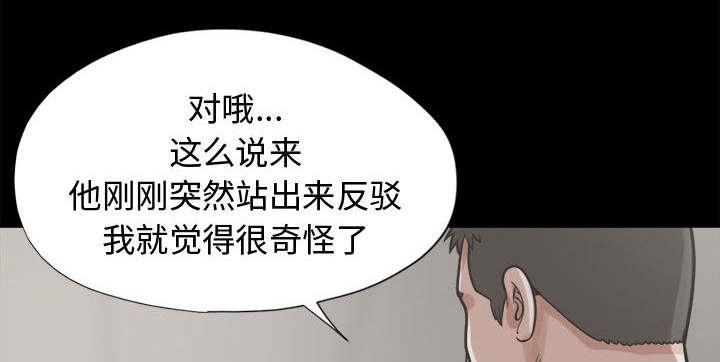 les漫画韩漫全集-第23话无删减无遮挡章节图片 