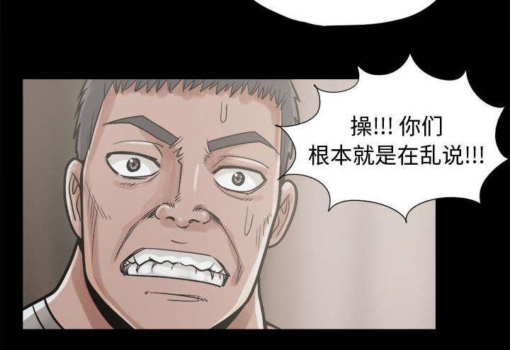 les漫画韩漫全集-第23话无删减无遮挡章节图片 