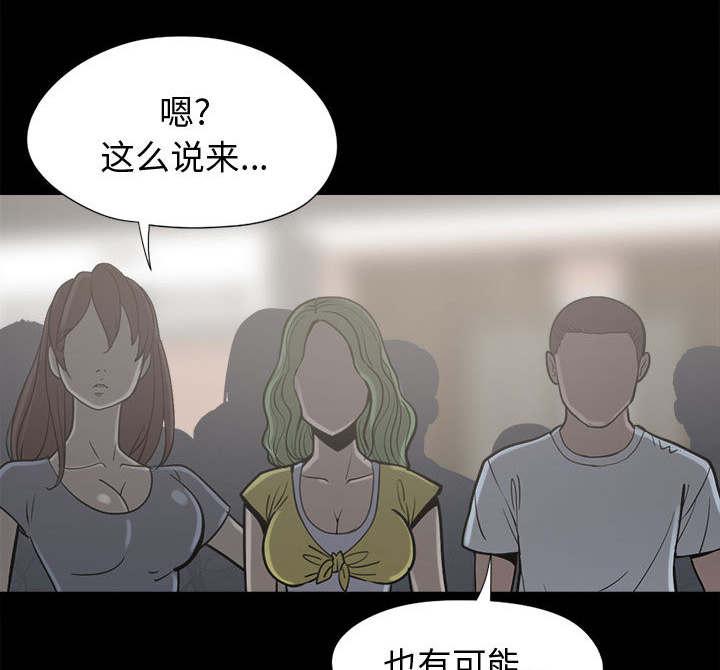 les漫画韩漫全集-第23话无删减无遮挡章节图片 