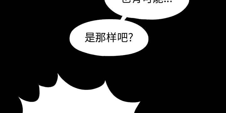 les漫画韩漫全集-第23话无删减无遮挡章节图片 
