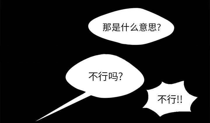 les漫画韩漫全集-第23话无删减无遮挡章节图片 