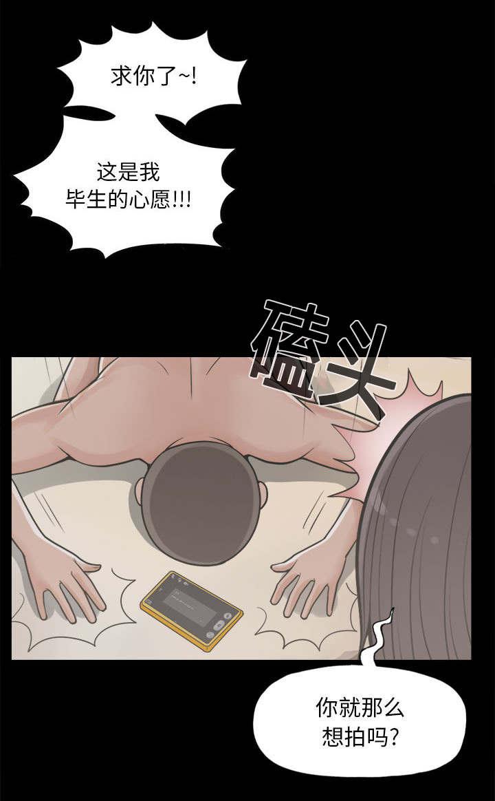 les漫画韩漫全集-第23话无删减无遮挡章节图片 