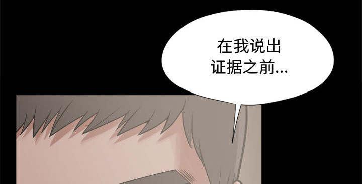 les漫画韩漫全集-第23话无删减无遮挡章节图片 
