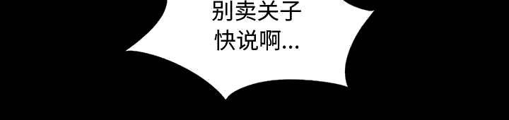 les漫画韩漫全集-第24话无删减无遮挡章节图片 