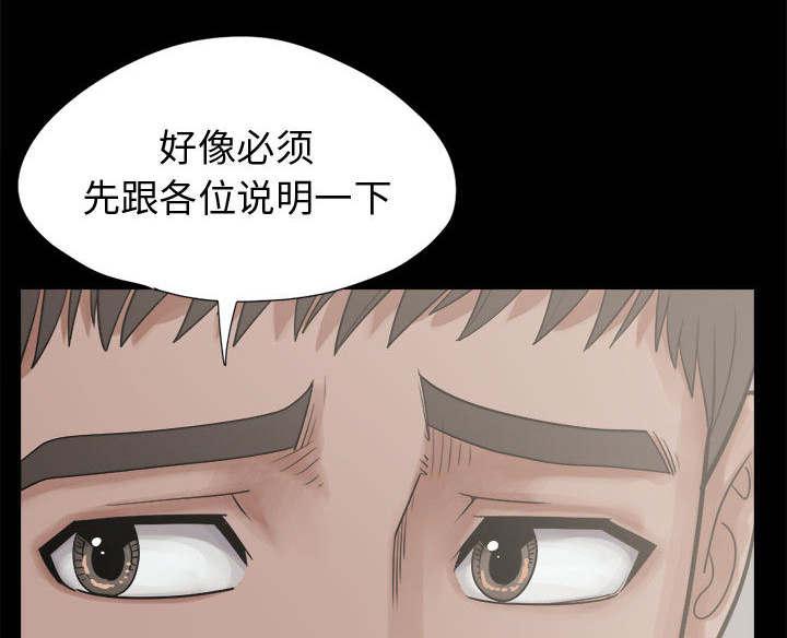 les漫画韩漫全集-第24话无删减无遮挡章节图片 